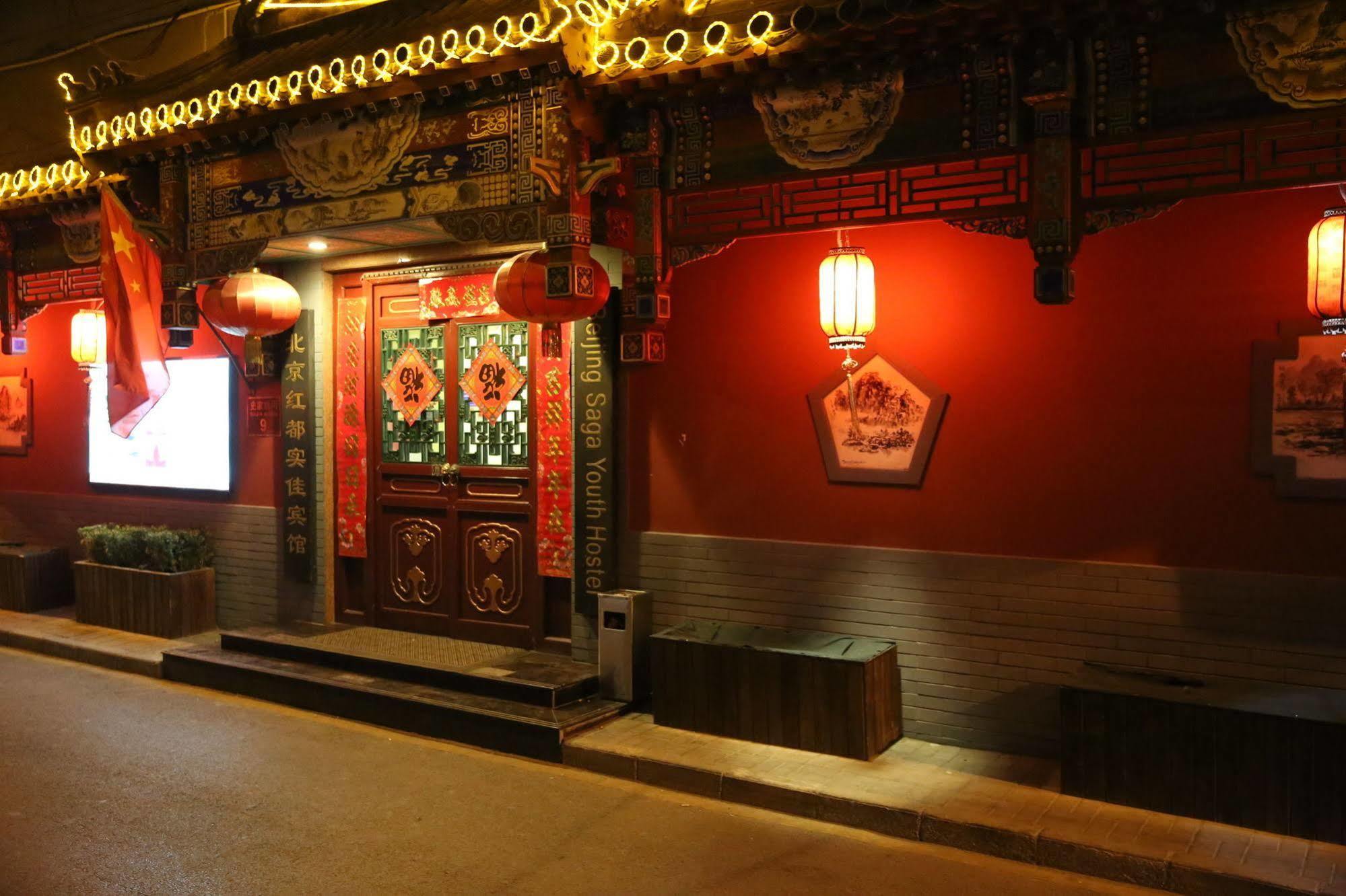 Happy Dragon City Culture Hotel  Peking  Buitenkant foto